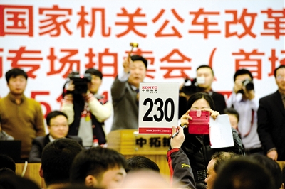 首批中央和國家機關公車2015年初拍賣